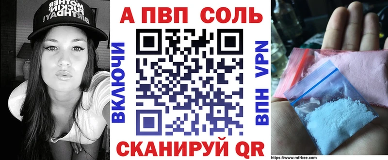 как найти наркотики  Иноземцево  APVP СК КРИС 