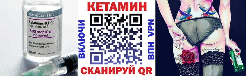 Кетамин ketamine  Иноземцево 