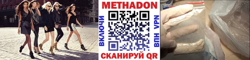 МЕТАДОН белоснежный Иноземцево