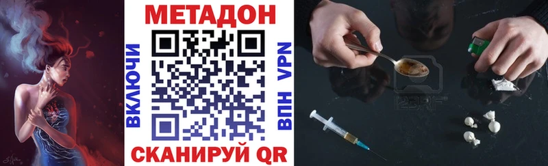 мега ссылка  Иноземцево  МЕТАДОН мёд 